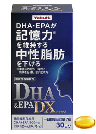 ヤクルト DHA&EPA DX 210粒(30日分) 3個セット【送料無料】【機能性表示食品】