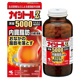 【第2類医薬品】小林製薬 ナイシトールZa 420錠【送料無料】