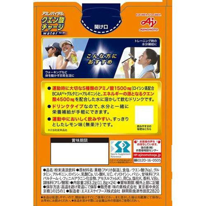 楽天市場】味の素 アミノバイタル クエン酸チャージウォーター 24本入 