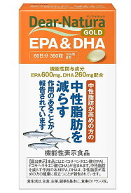 アサヒ ディアナチュラ ゴールド EPA＆DHA 360粒(60日分) 2個セット【送料無料】【機能性表示食品】