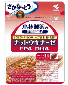 小林製薬 ナットウキナーゼ DHA EPA 30粒 2個セット【送料無料/ネコポス発送】