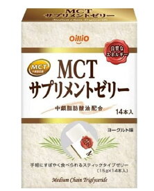 日清オイリオ MCT サプリメントゼリー（15g×14本入）6個セット【送料無料】