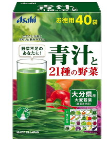 アサヒ 青汁と21種の野菜 お徳用 40袋 3個セット【送料無料】