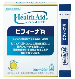 森下仁丹 ヘルスエイド ビフィーナR レギュラー 20包 10個セット【送料無料】【機能性表示食品】