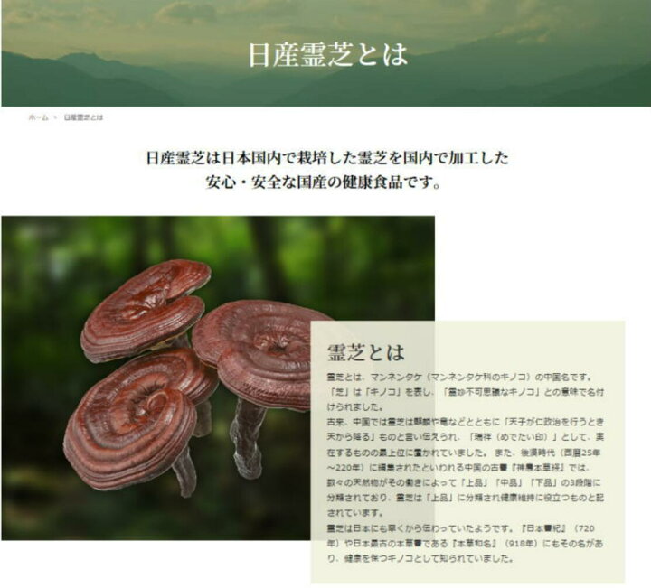 楽天市場】日産化学 日産霊芝 粒状 (2粒×50袋) 6個セット【送料無料 
