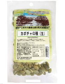 カボチャの種(生) 殻むき 70g 10個セット【送料無料/ネコポス発送】