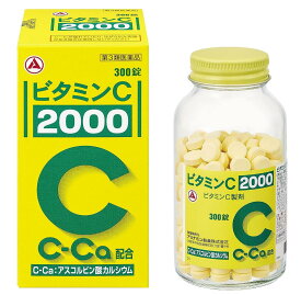 【第3類医薬品】アリナミン製薬 ビタミンC「2000」300錠 2個セット【送料無料】