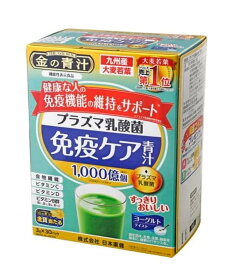 日本薬健 金の青汁 プラズマ乳酸菌 免疫ケア青汁 30包 6個セット【送料無料】【機能性表示食品】