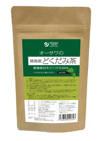 オーサワの徳島産どくだみ茶 40g(2g×20包) 3個セット【送料無料/ネコポス発送】