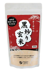 オーサワジャパン オーサワの黒炒り玄米 330g【送料無料/メール便】【2個まで可】【正規販売店】