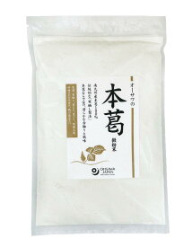 オーサワの本葛（微粉末）500g【送料無料/メール便】【1個まで可】