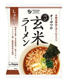 オーサワジャパン オーサワのベジ玄米ラーメン しょうゆ味 20個セット【送料無料】