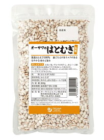 オーサワジャパン オーサワのはとむぎ（丸粒）200g【メール便発送/4個まで可】