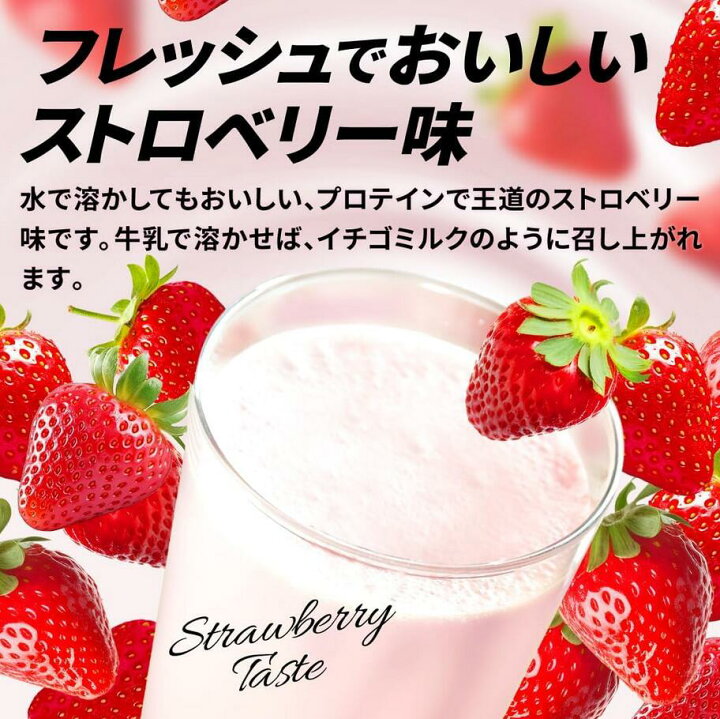 楽天市場】明治 ザバス(SAVAS) ホエイプロテイン100 ストロベリー味 
