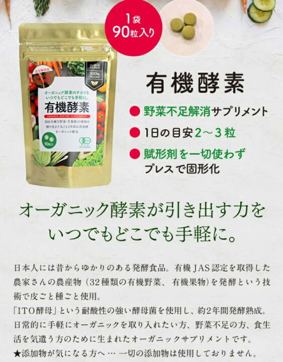 楽天市場】ZIRA JAPAN 有機酵素サプリ(250mg×90粒) 3個セット【送料 