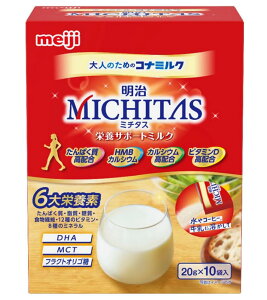 meiji  MICHITAS ~`^X h{T|[g~N (20g×10) 6Zbgyz