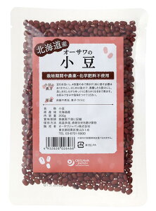 オーサワの国産小豆(北海道産)200g 2個セット 【メール便発送】【正規販売店】