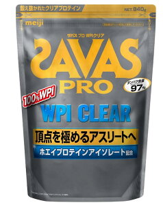 ���� �U�o�X(SAVAS) PRO WPI �N���A 840g