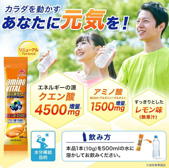 楽天市場】味の素 アミノバイタル クエン酸チャージウォーター 24本入 
