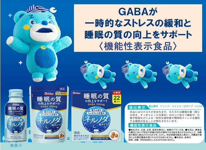 楽天市場】ハウス GABA ネルノダ 粒タイプ（3粒×22袋）2個セット【送料 