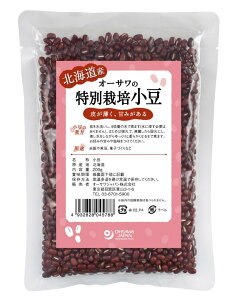オーサワの特別栽培小豆(北海道産)200g【メール便発送/4個まで可】【正規販売店】