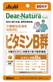 アサヒ ディアナチュラスタイル ビタミンB群 60粒(60日分) 3個セット【送料無料/メール便】【栄養機能食品】