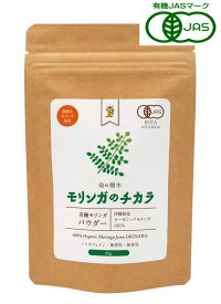 FREE OUR SOUL モリンガのチカラ（有機モリンガパウダー）30g【メール便発送/10個まで可】【有機JAS認定】