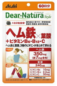 アサヒ ディアナチュラスタイル ヘム鉄×葉酸 +ビタミンB6・B12・C 120粒(60日分）8個セット【送料無料/ネコポス発送】【栄養機能食品:鉄】