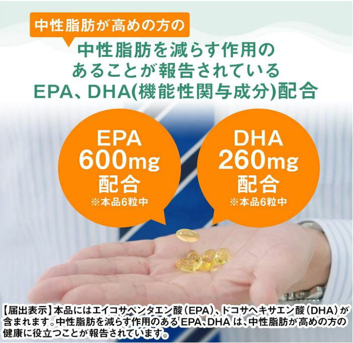 楽天市場】アサヒ ディアナチュラ ゴールド EPA＆DHA 180粒(30日分) 3個セット【送料無料】【機能性表示食品】 : 朝の目覚めショップ (送料無料・まとめ買い×3個セット) ディアナチュラ ゴールド EPAアンドDHA 30日分 180粒