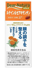 アサヒ ディアナチュラ ゴールド ルテイン＆ゼアキサンチン 120粒(60日分) 6個セット【送料無料】【機能性表示食品】