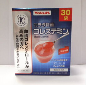 ヤクルト カラダ計画 コレステミン アセロラ味 30包 2個セット【送料無料】【特定保健用食品】