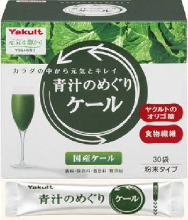 楽天市場】ヤクルト 青汁のめぐり ケール(7.5g×30袋)6個セット【送料無料】国産ケール使用 : 朝の目覚めショップ 楽天市場】ヤクルト 青汁のめぐり ケール(7.5g×30袋)6個セット【送料無料】国産ケール使用 : 朝の目覚めショップ