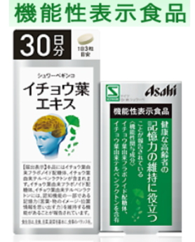 日本全国 送料無料 アサヒヘルスケア シュワーベギンコ イチョウ葉エキス 認知機能の一部である記憶力の維持に役立つ アサヒ 90粒 機能性表示食品 6個セット 送料無料 捧呈 30日分
