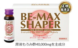 BE-MAX SHAPER（50ml×10本）5個セット ビーマックス　シェーパー【送料無料】【正規販売店】【15】