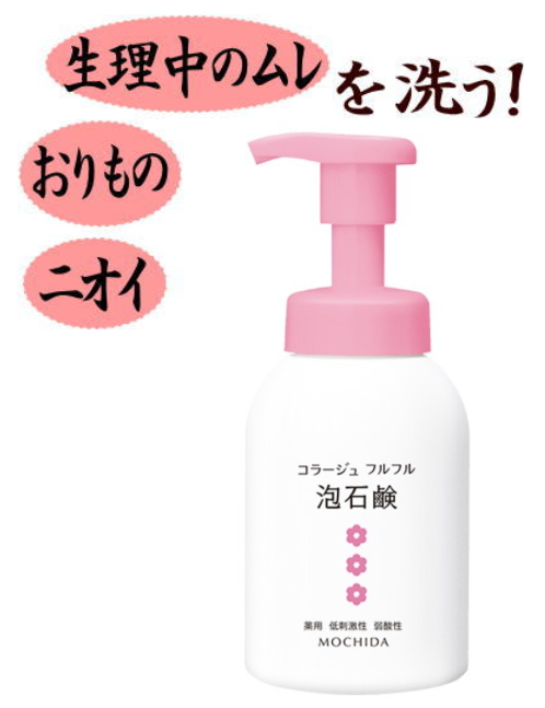 楽天市場】持田ヘルスケア コラージュフルフル 泡石鹸(ピンク) ボトル