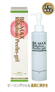 BE-MAX Ridulisse Peelin-gel�i���f�����X �s�[�����W�F���j200g�y���������z�y���K�̔��X�z�y5�z