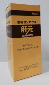 【あす楽】サンヘルス タンパク質濃縮液 肝元 500ml 3本セット【送料無料】