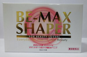 BE-MAX SHAPER(ビーマックス シェーパー)(50ml×10本)6個セット【送料無料】【ポイント20倍】【正規販売店】【20】