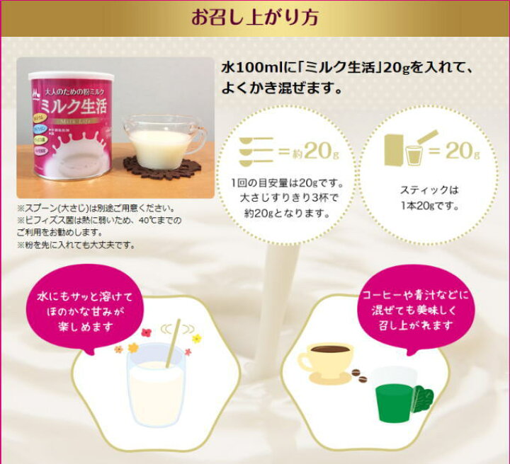 楽天市場】森永乳業 大人のための粉ミルク ミルク生活 プラス 300g 3個 
