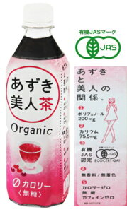 あずき美人茶の通販 価格比較 価格 Com