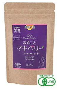 健康大陸 まるごと有機 マキベリー パウダー 90g 4個セット【送料無料/メール便】