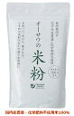 オーサワジャパン オーサワの国産米粉 500g 5個セット【送料無料】