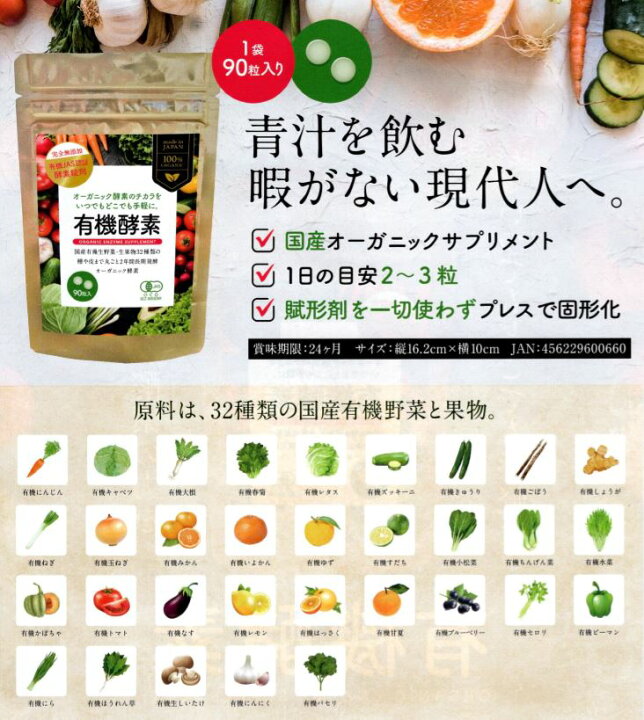 楽天市場】ZIRA JAPAN 有機酵素サプリ(250mg×90粒) 5個セット【送料 