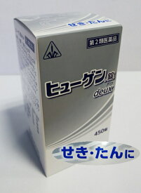【15時まで即日発送】【第2類医薬品】剤盛堂薬品 せき・たん ヒューゲン錠 deux 450錠【送料無料】【5】