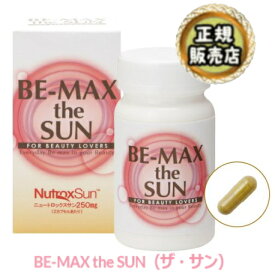 【あす楽】BE-MAX the SUN（30カプセル) 2箱セット【送料無料】【正規販売店】【12】