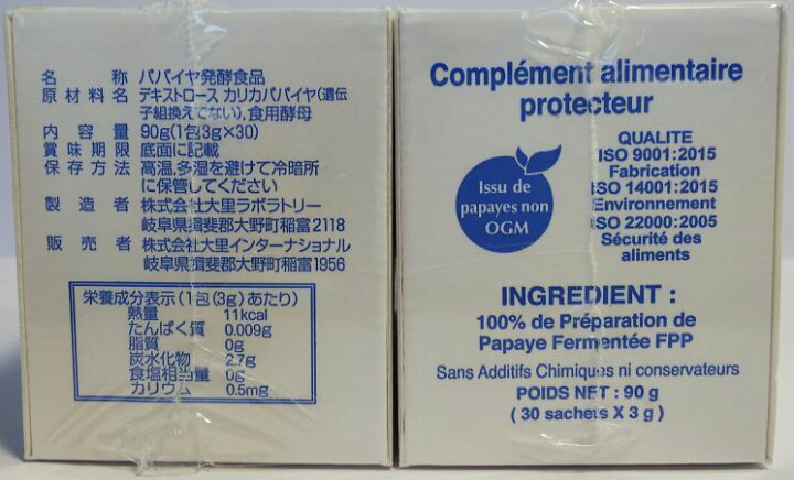 楽天市場】パパイヤ発酵食品 FPP Immun
