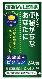 【第3類医薬品】シオノギ ポポンVL 整腸薬 240錠 2個セット