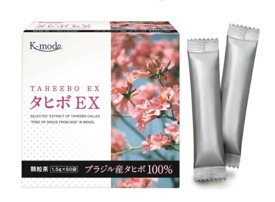 アイジェイ タヒボEX 紫イペ 50袋【送料無料】タヒボ茶