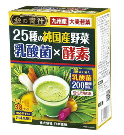 日本薬健 金の青汁 25種の純国産野菜 乳酸菌×酵素（3.5g×30包）3個セット【送料無料】