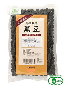 オーサワジャパン 有機栽培 黒豆 300g 2個セット【送料無料/メール便】【有機JAS認定】【正規販売店】